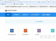 VST转PDF方法步骤
