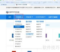 VST转PDF方法步骤