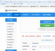 VST转PDF方法步骤