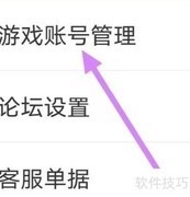 畅游+修改密码方法