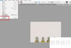 调整Artweaver插件存放路径