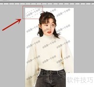 PS去除水印方法详解