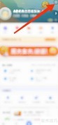 最右APP第三方SDK查看方法