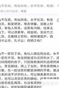 百度翻译文言文技巧