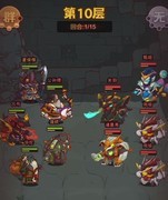 咸鱼之王：115-10关阵容推荐