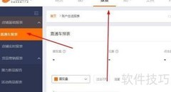 直通车数据报表查看指南
