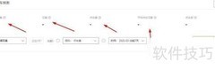 直通车数据报表查看指南