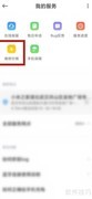 小米手机维修价目表查询