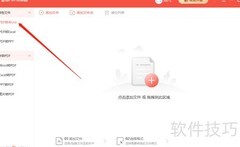 PDF转Word方法大全