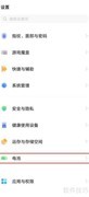 iQOO 8开启Monster模式方法