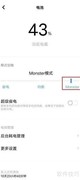 iQOO 9开启Monster模式教程