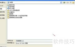 Excel2010模板保存与调用方法