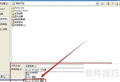 Excel2010模板保存与调用方法