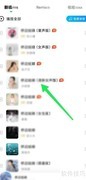 酷狗音乐如何查看歌曲翻唱
