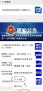 补交车船税操作指南