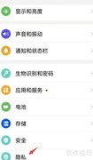 华为手机分类布局设置指南