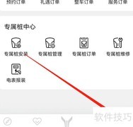 安卓版岚图汽车简历投递指南
