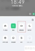 OPPO Reno5K录屏方法
