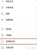 OPPO Reno5K录屏方法
