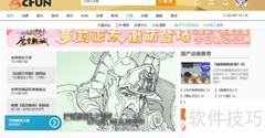 Acfun视频合辑设置方法