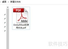 Acrobat Pro云朵工具使用技巧