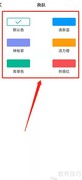 达文小说如何换主题颜色