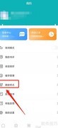 达文小说如何换主题颜色