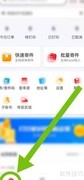 邻里快打取消订单查询