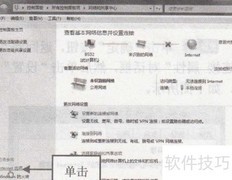 客户机Internet设置教程