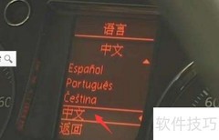 307小屏中文设置指南