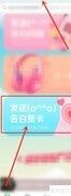 QQ音乐情人节贺卡分享指南