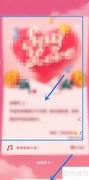 QQ音乐情人节贺卡分享指南