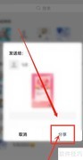 QQ音乐情人节贺卡分享指南