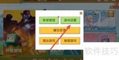 迷你世界关闭音乐方法