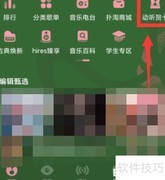 QQ音乐好友动听贺卡赠送指南