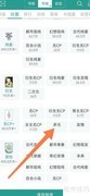 晋江多元小说阅读设置指南