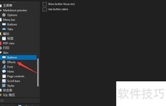Text Editor Pro开启移动混合模式