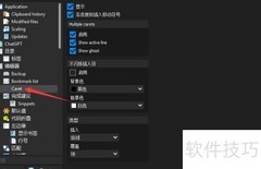Text Editor Pro纵线插入设置