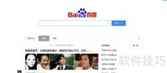 如何打印社保清单