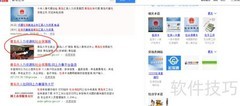如何打印社保清单