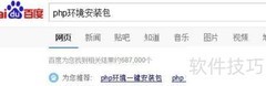 PHP建站开发入门指南
