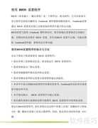 七彩虹U3笔记本说明书