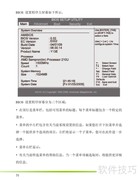 七彩虹U3笔记本说明书