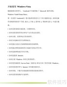 七彩虹U3笔记本说明书