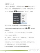 七彩虹U3笔记本说明书