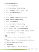 七彩虹U3笔记本使用指南