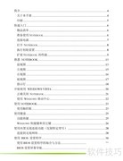 七彩虹U3笔记本说明书