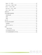 七彩虹U3笔记本说明书