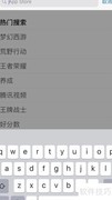 苹果下载游戏超人攻略