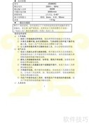 金鼎JD2805C曲线锯使用指南